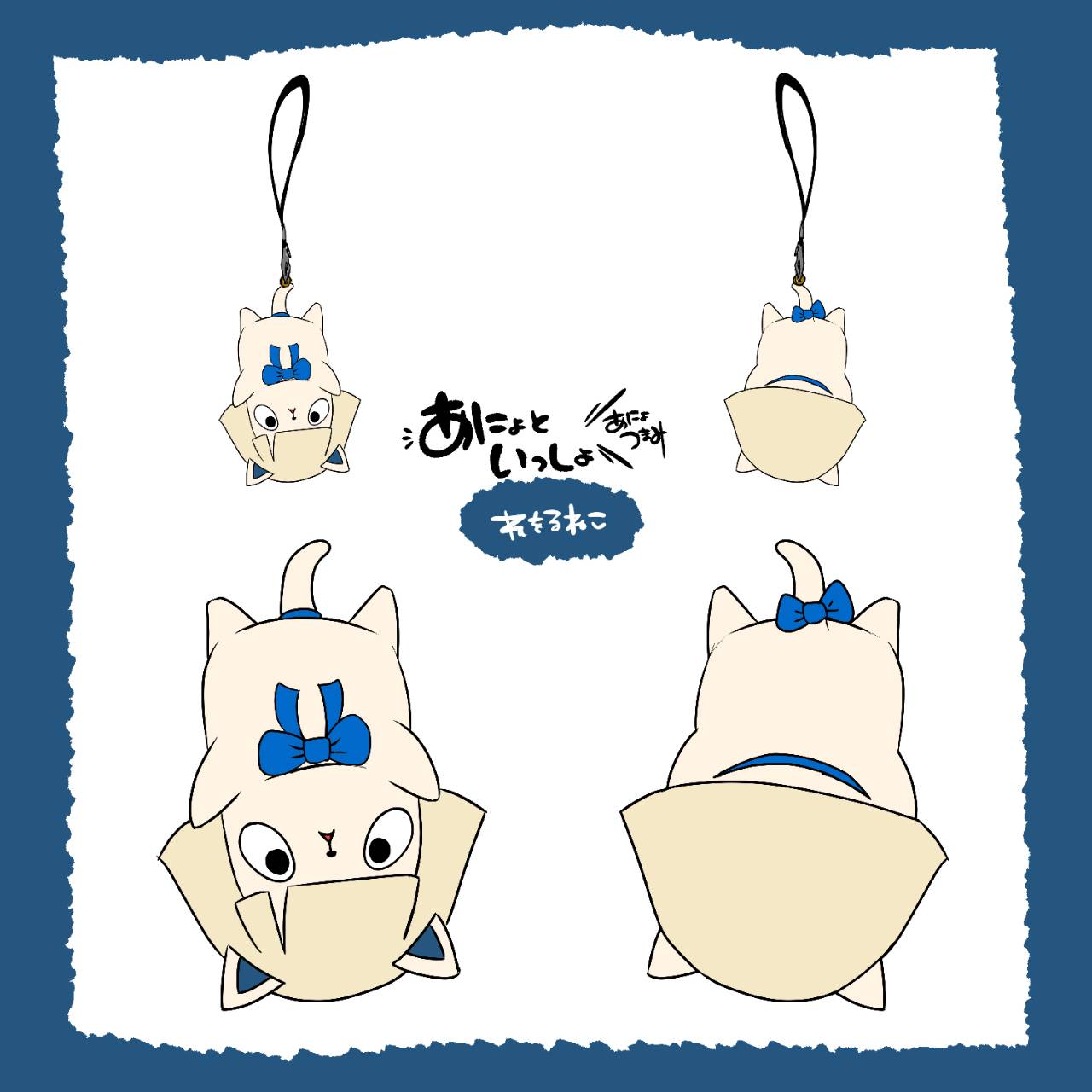 Reol あにょといっしょ 武道館 あにょ