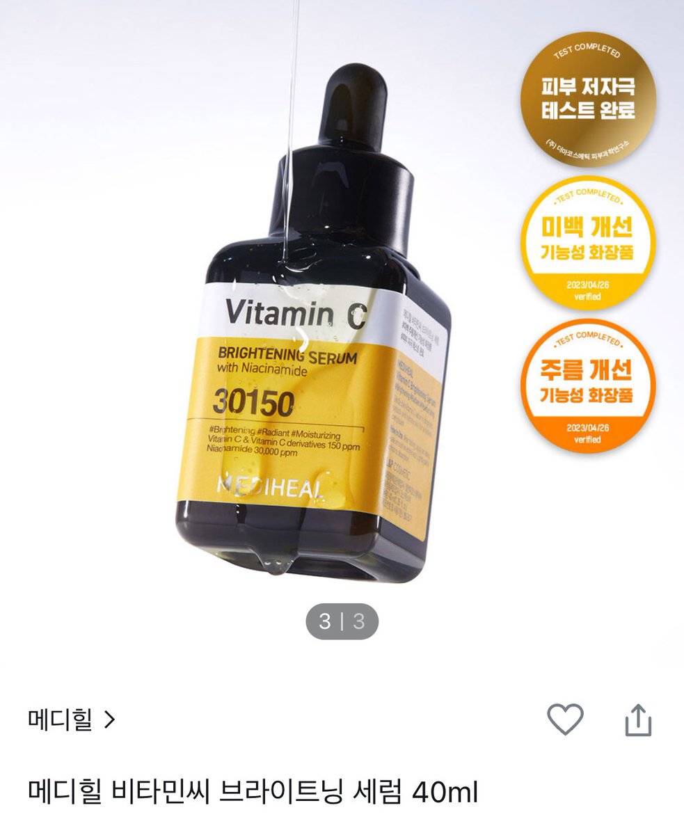 RiNalinali_'s tweet photo. 얘들아 요고 한달만 써봐,,🤍 피부가 천천히 환해지는데 난 효과 엄청 봤어•• 막 엄청 하얘진다는 아니지만 확실히 환해져👀 미백 제품은 수분 제품이랑 써야 효과가 더 잘 난다구 해서 토너랑 수분 크림도 꼼꼼히 발라주면서 사용했어!! https://t.co/v8LXYfmwSP