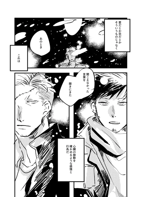 記憶あり生まれ変わりであの日聞こえなかった言葉が気になって🚬を探して北の端で答えを聞こうとする🐯のスモロの話が描きたい