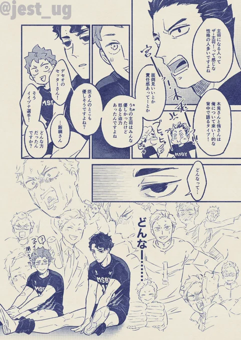 一言であの人を語るのはむずかしい 
