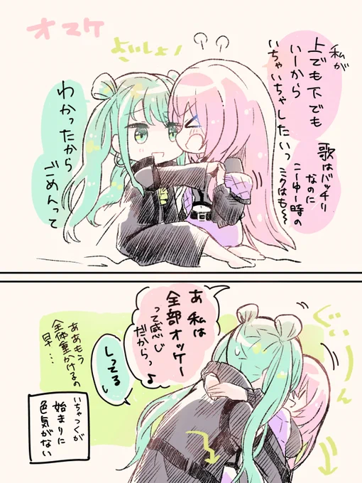 始まりそうなのに色気がないオマケ 