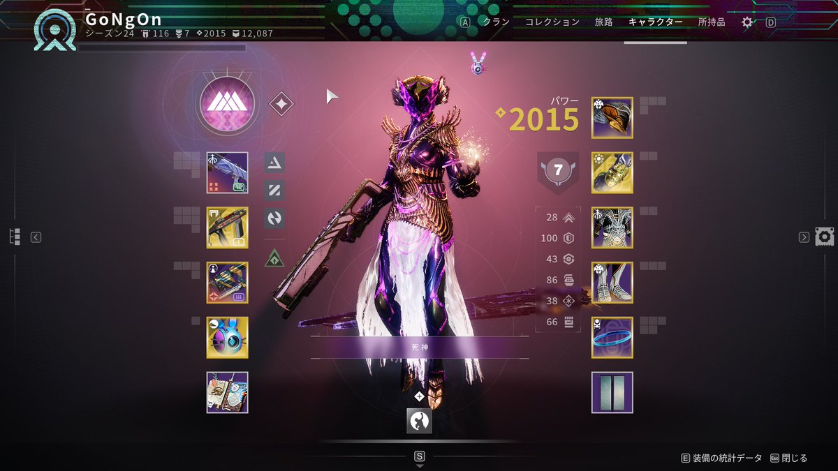 Destiny2のフレンド探してます！
基本は2人で活動してます
2人で迷宮等はキツいので一緒にできる方探してます
トーメンターが嫌いです
リプかDMでディスコ招待できます

#Destiny2
#Destiny2フレンド募集
#Destiny2自己紹介カード