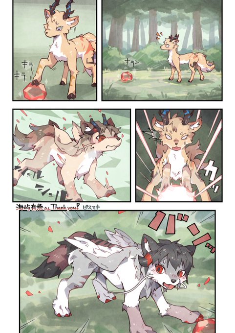 Skebにて依頼をいただいたものです!(画質1/4ver)
水晶に触れ変身
 #強制変身 