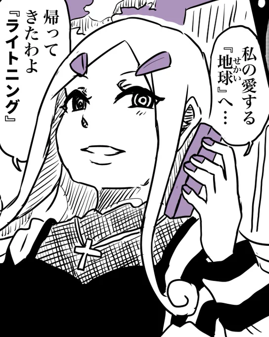 毎度のことで申し訳ございません 本日はまるまる作業に使わせていただきます
明日の予定は
Xにて「宇宙人VS中二病」の最終回
pixivにて「創作百合漫画ログ24」
fanboxにて「6月のまとめ」
を投稿します たっぷり! 