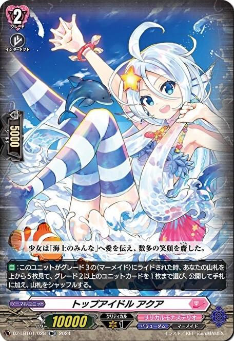 2_star_death's tweet photo. 【VG】「週ヴァンDivinez ～第25回～」新情報まとめ！LBT「リリカルモナステリオ ほしがきらきらっ！」収録「PR♥ISM-I ヴェール」関連カードテキスト公開！マーメイド汎用ライドラインのセドナ、アクア、シズクなども公開！ https://t.co/lvXJdKl2V6 完ガにエリーもあります https://t.co/qgnXyrC1Nn