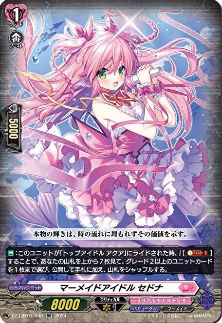 2_star_death's tweet photo. 【VG】「週ヴァンDivinez ～第25回～」新情報まとめ！LBT「リリカルモナステリオ ほしがきらきらっ！」収録「PR♥ISM-I ヴェール」関連カードテキスト公開！マーメイド汎用ライドラインのセドナ、アクア、シズクなども公開！ https://t.co/lvXJdKl2V6 完ガにエリーもあります https://t.co/qgnXyrC1Nn