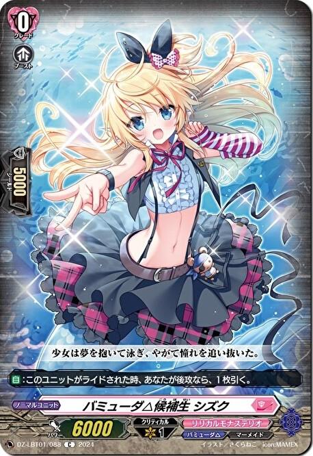2_star_death's tweet photo. 【VG】「週ヴァンDivinez ～第25回～」新情報まとめ！LBT「リリカルモナステリオ ほしがきらきらっ！」収録「PR♥ISM-I ヴェール」関連カードテキスト公開！マーメイド汎用ライドラインのセドナ、アクア、シズクなども公開！ https://t.co/lvXJdKl2V6 完ガにエリーもあります https://t.co/qgnXyrC1Nn
