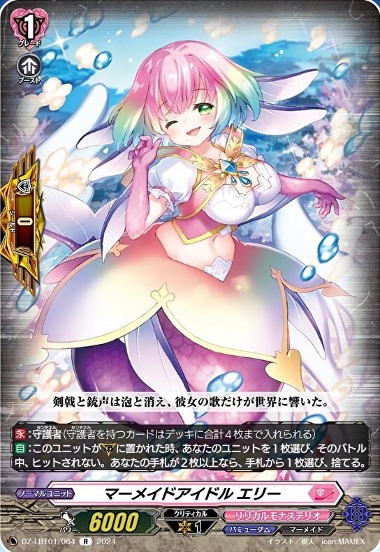 ダブクリ速報D (@2_star_death) on Twitter photo 【VG】「週ヴァンDivinez ~第25回~」新情報まとめ!LBT「リリカルモナステリオ ほしがきらきらっ!」収録「PR♥ISM-I ヴェール」関連カードテキスト公開!マーメイド汎用ライドラインのセドナ、アクア、シズクなども公開! 2critical.blog.fc2.com/blog-entry-125… 完ガにエリーもあります 【VG】「週ヴァンDivinez ~第25回~」新情報まとめ!LBT「リリカルモナステリオ ほしがきらきらっ!」収録「PR♥ISM-I ヴェール」関連カードテキスト公開!マーメイド汎用ライドラインのセドナ、アクア、シズクなども公開! 2critical.blog.fc2.com/blog-entry-125… 完ガにエリーもあります