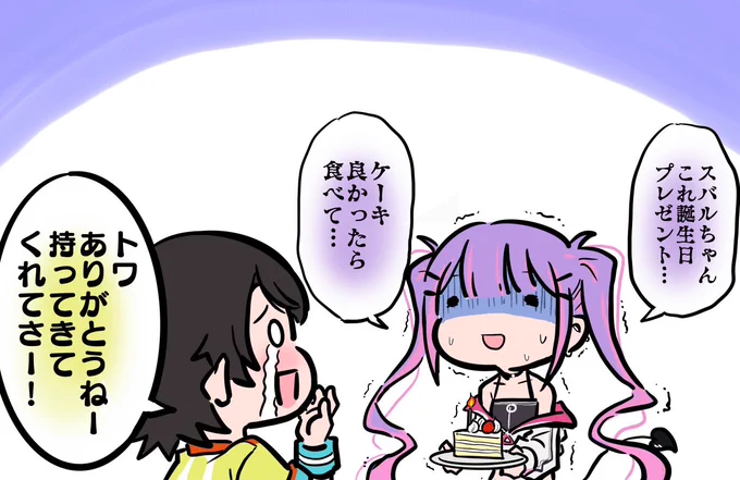 体調悪いのにスバルちゃんの誕生日に駆けつけてくれるトワ様

#プロテインザスバル
#TOWART 