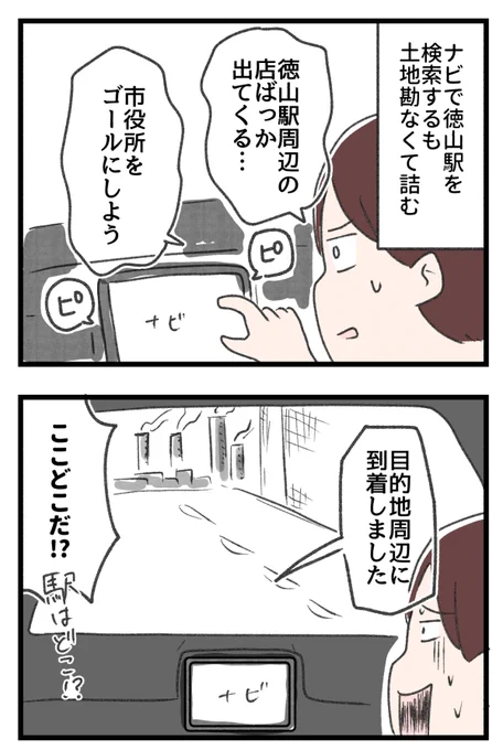 人恋しくて作業オフ会してもらった。②1/2 
#エッセイ漫画 
#漫画が読めるハッシュタグ 

 魚田の我儘に付き合ってくれた人 →@naotarotarou 
