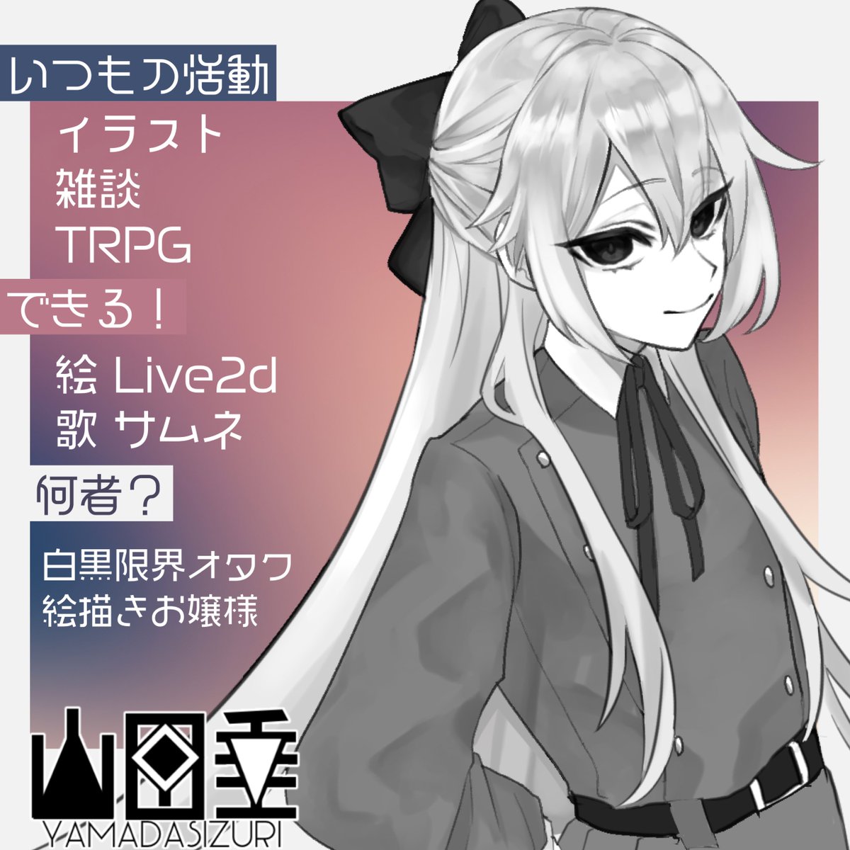 山田垂▲◈▽Vtuber tweet media