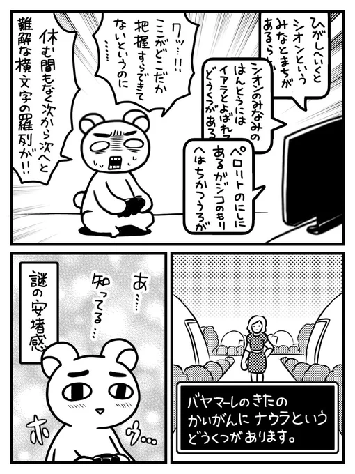 4月に購入したAGESファンタシースター、ようやく本腰入れて始める事にしました
自分はPSシリーズは千年紀が初プレイなので同じ道を辿ってる方には分かって頂けるかも…というプレイ日記漫画 