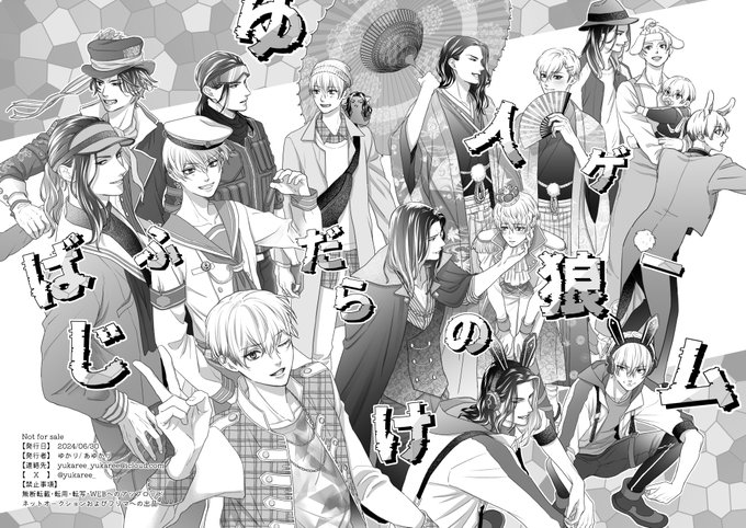 JBF2024の無配です。
色んな衣装のばじふゆを描きたくて…😌

(1/3) 