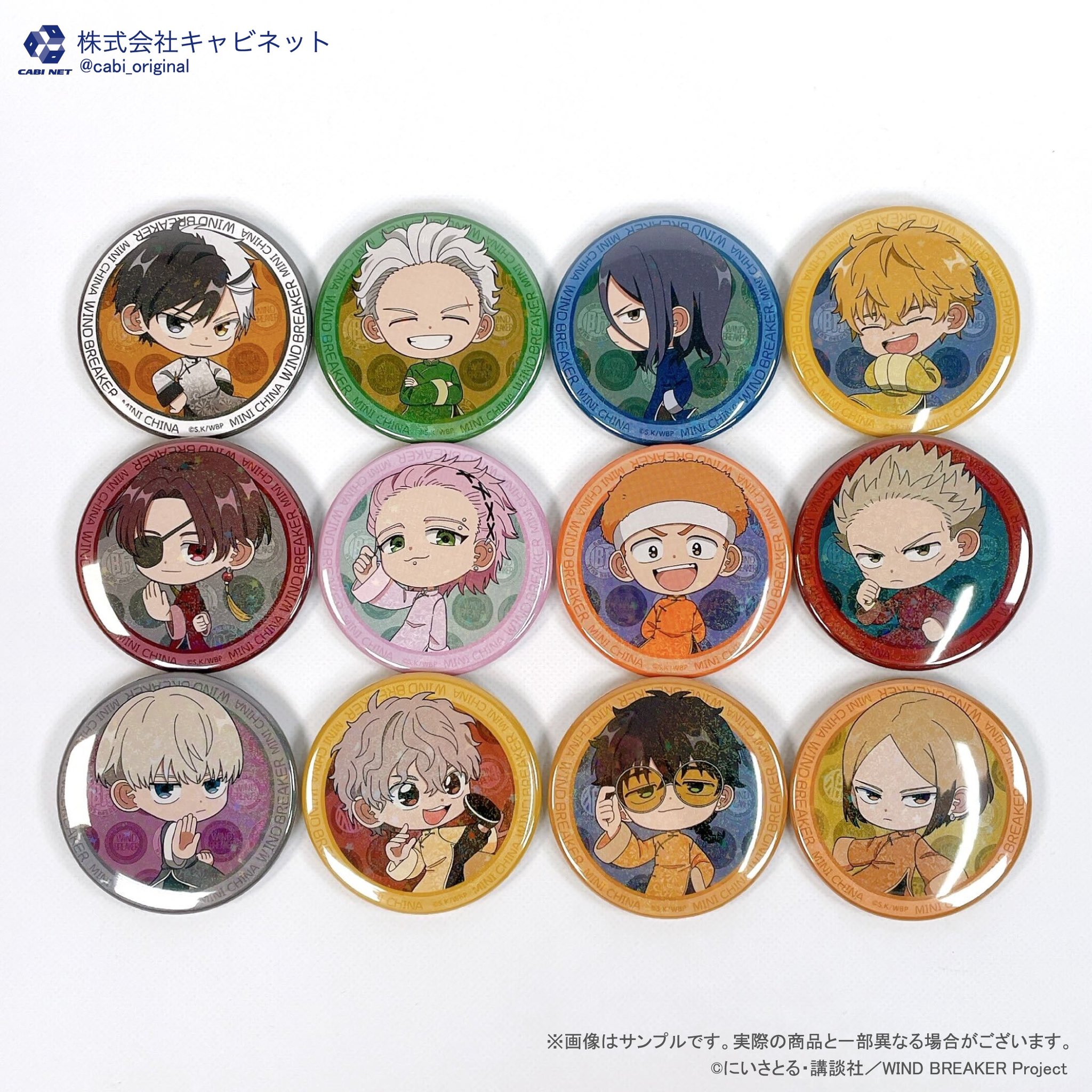 ウィンブレ windbreaker チャイナホログラム缶バッジ 蘇芳隼飛 80個