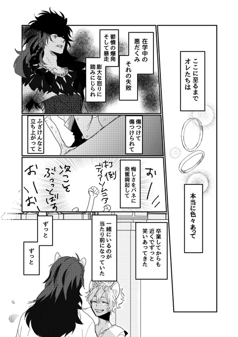 ジュンブラ無配レオラギ(加筆修正あり)です。お手に取っていただきまして本当にありがとうございました!
🦁🍩毎秒結婚して欲しい… 