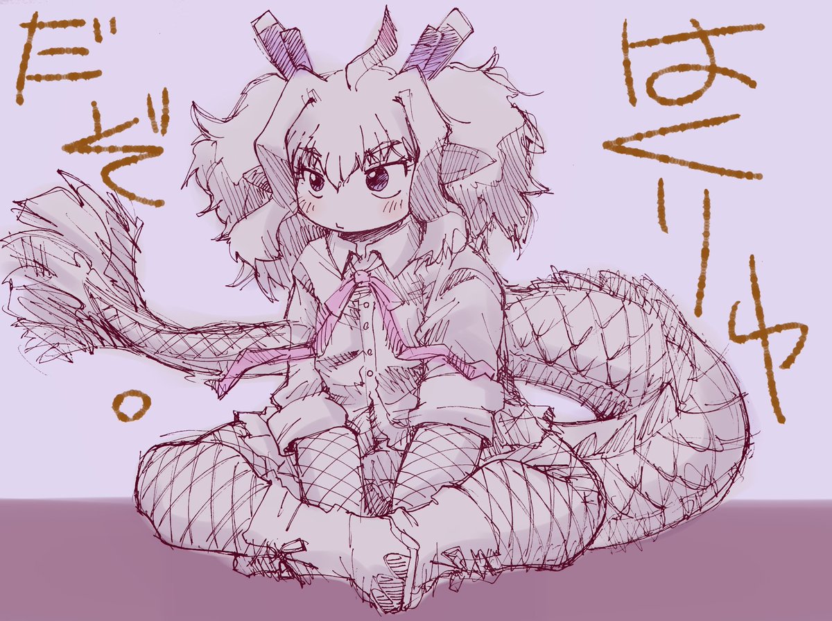 「はくりゅらくがき。ドーンと描いたんだぞ。 」|突撃なめじろうのイラスト