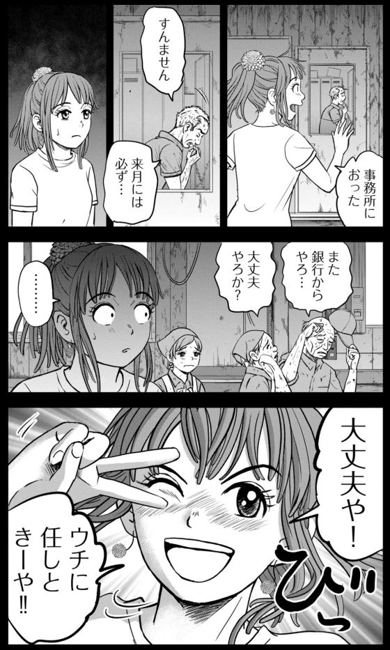 「バウンスバック」   ㉕ 1/4 
