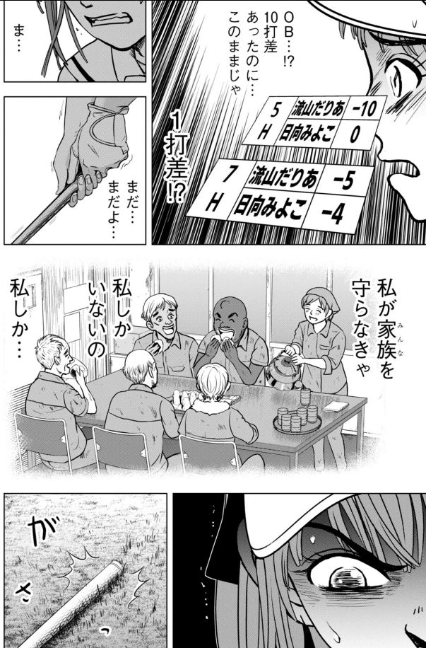 「バウンスバック」   ㉕ 3/4 