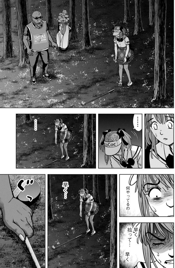 「バウンスバック」   ㉕ 3/4 