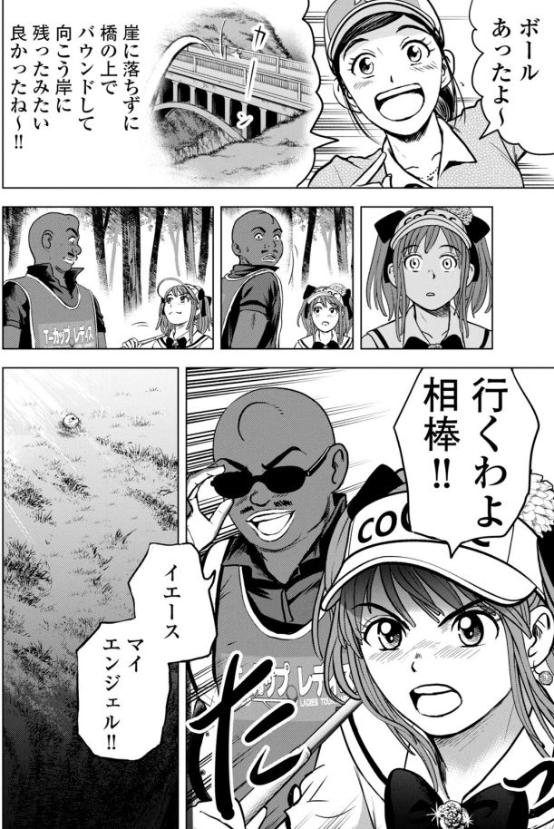 「バウンスバック」   ㉕ 4/4 