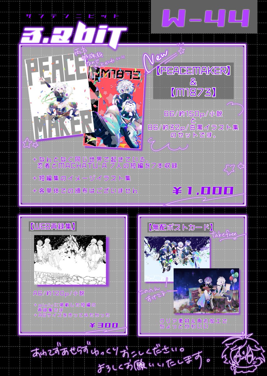 oishi_tohu's tweet image. #にじそうさく０９    お品書き

W44にてお待ちしております。

各種サンプルはリプツリーにて◎