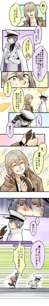 オーエンちゃん、そのままでいてね😂😂😂
ルチルさんお誕生日おめでとう☺️(一日遅れ) 
