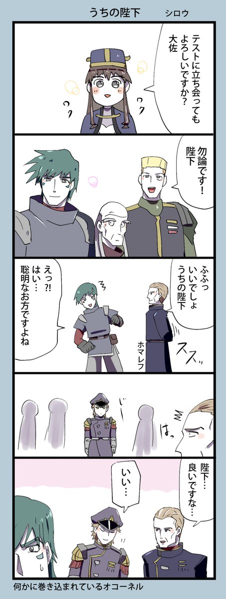 62話の陛下かわいいよね、って話 