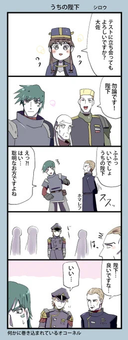 62話の陛下かわいいよね、って話 