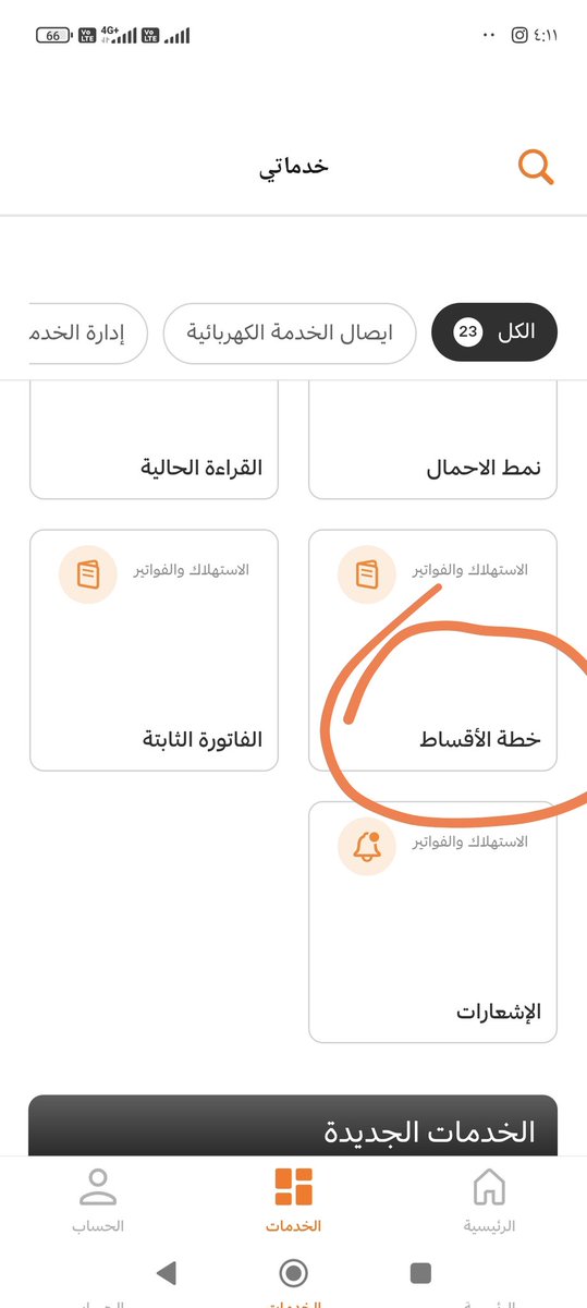 shaher35's tweet photo. @AlkahrabaCare التواصل من قبلكم من أجل التواصل فقط لا من أجل ايجاد حل أو قبول طلب عدة مرات يتم التواصل معي لكن دون جدوى لدرجة أن أحد الموظفات لا تعلم بأن هناك خدمة أقساط علما بأني لم أطالب بمعجزة أو خدمة غير متاحة والأمر لا يحتاج لكل هذا التعقيد والمماطلة من أجل قبول الطلب https://t.co/yRI5QjoeOy