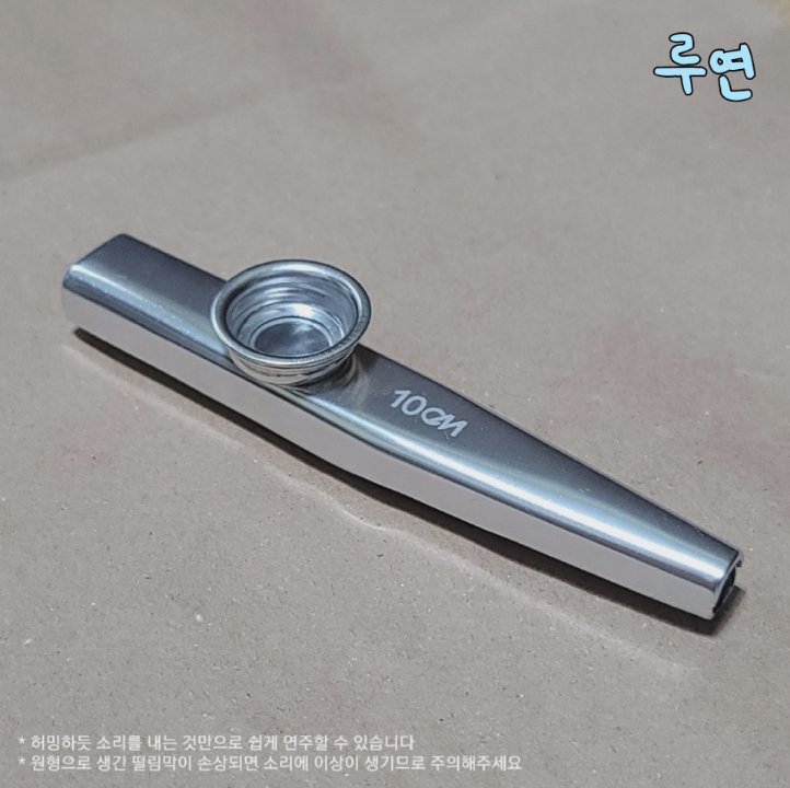 𝟷𝟶𝙲𝙼 𝟷𝚜𝚝 𝙵𝚊𝚗 𝙲𝚘𝚗𝚌𝚎𝚛𝚝: 𝟷𝟶𝙲𝙼 𝚈𝙾𝚄

첫 팬콘서트에서 10CM를 각인한 '카주' 나눔을 진행합니다₊ෆ⃛⁺˚

✦ 날짜 : 7/6 첫콘 
✦ 수량 : 20개
✦ 인증 : RT + 팔로우
✦ 장소 및 시간 : 당일 공지

#십센치 #권정열 #10CM