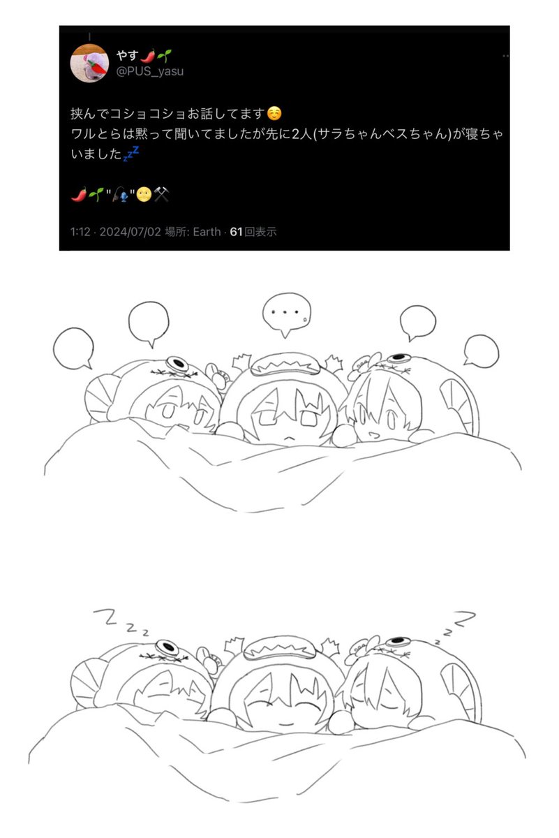 @PUS_yasu ファンアート😇デス! 