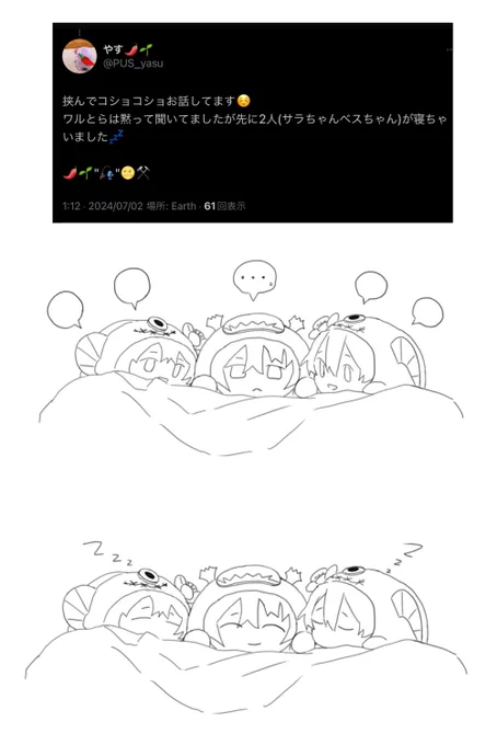 @PUS_yasu ファンアート😇デス! 