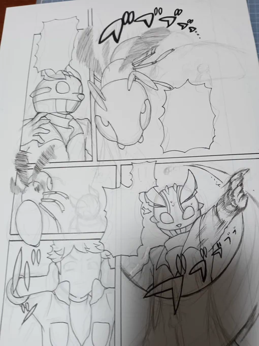 あと3ページ 