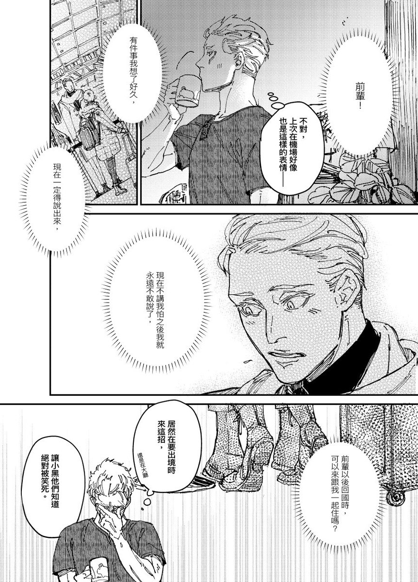 #灰夜久 #リエ夜久
1/2 