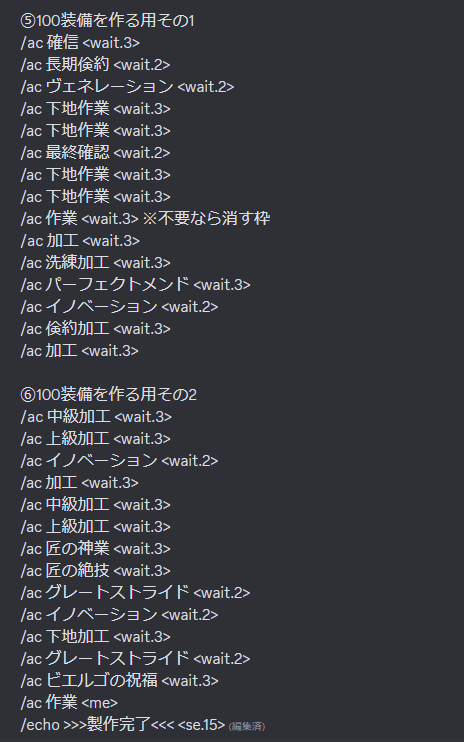 himasamurai1's tweet photo. クラフターのレベリングについて
最初から最後まで収集品だけが単純で楽で速いと思う
90～98の中間素材は1回作ったら簡易製作でOK
使ったマクロは全部で６マクロ
①耐久40用1ポチ
②Lv95以下の耐久80用1ポチ
③④Lv95以上の耐久80用２分け
⑤⑥100装備を作る用２分け
装備はインダガトルガチ禁断でした https://t.co/3TF7j04rCt