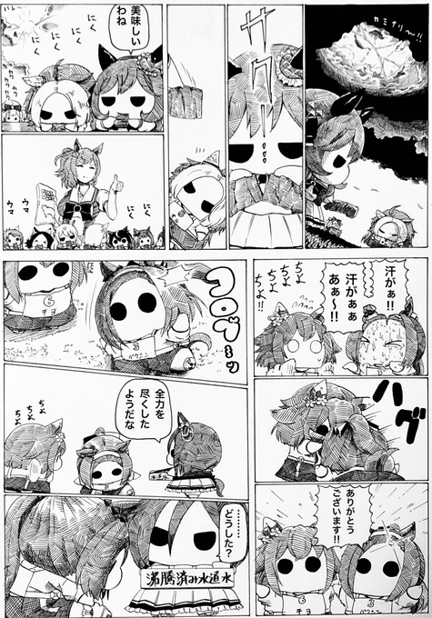 汗がぁ‼︎
#ウマ娘 