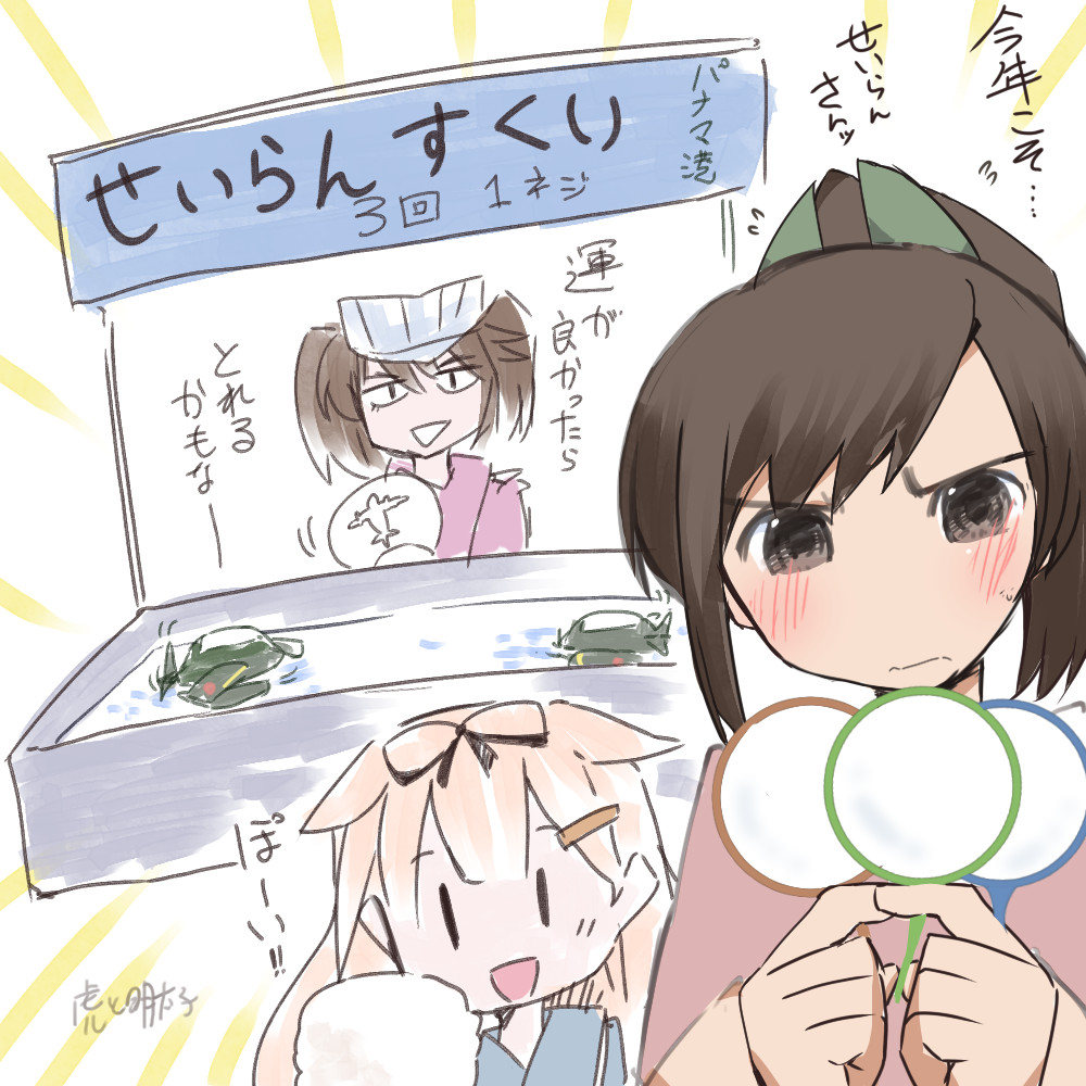 #画像だけで夏を感じさせる選手権 