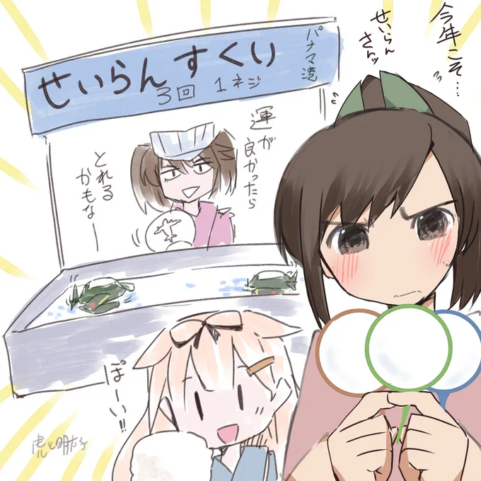 #画像だけで夏を感じさせる選手権 