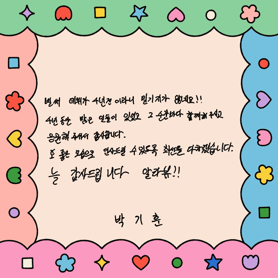 #LAPOEM
✿°。𝗛𝗔𝗣𝗣𝗬 𝗟𝗔 𝗣𝗢𝗘𝗠 𝗗𝗔𝗬  ✿°

Debut 4th Anniversary

#라포엠 #HAPPYLAPOEMDAY
#유채훈 #박기훈 #최성훈 #정민성
#YouChaehoon #ParkKihun
#ChoiSunghoon #JeongMinseong