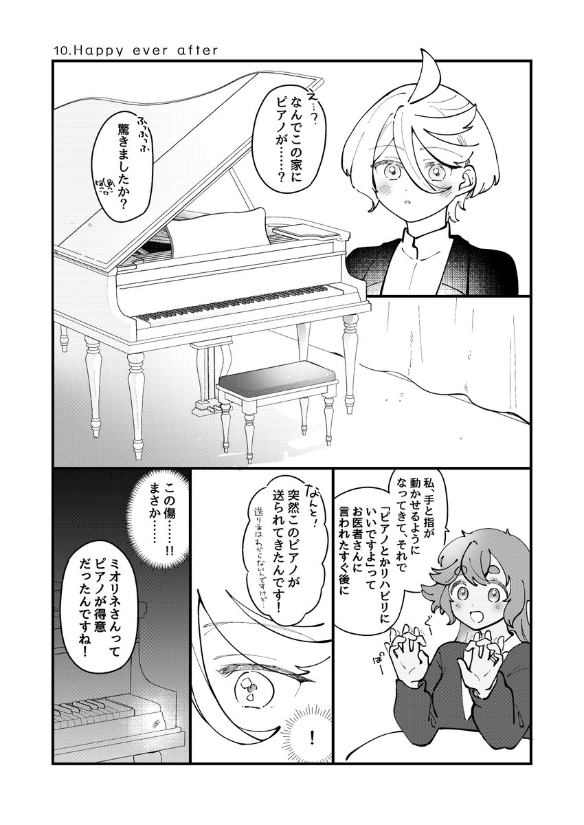 (1/2) #スレミオ結婚一周年 🎹 