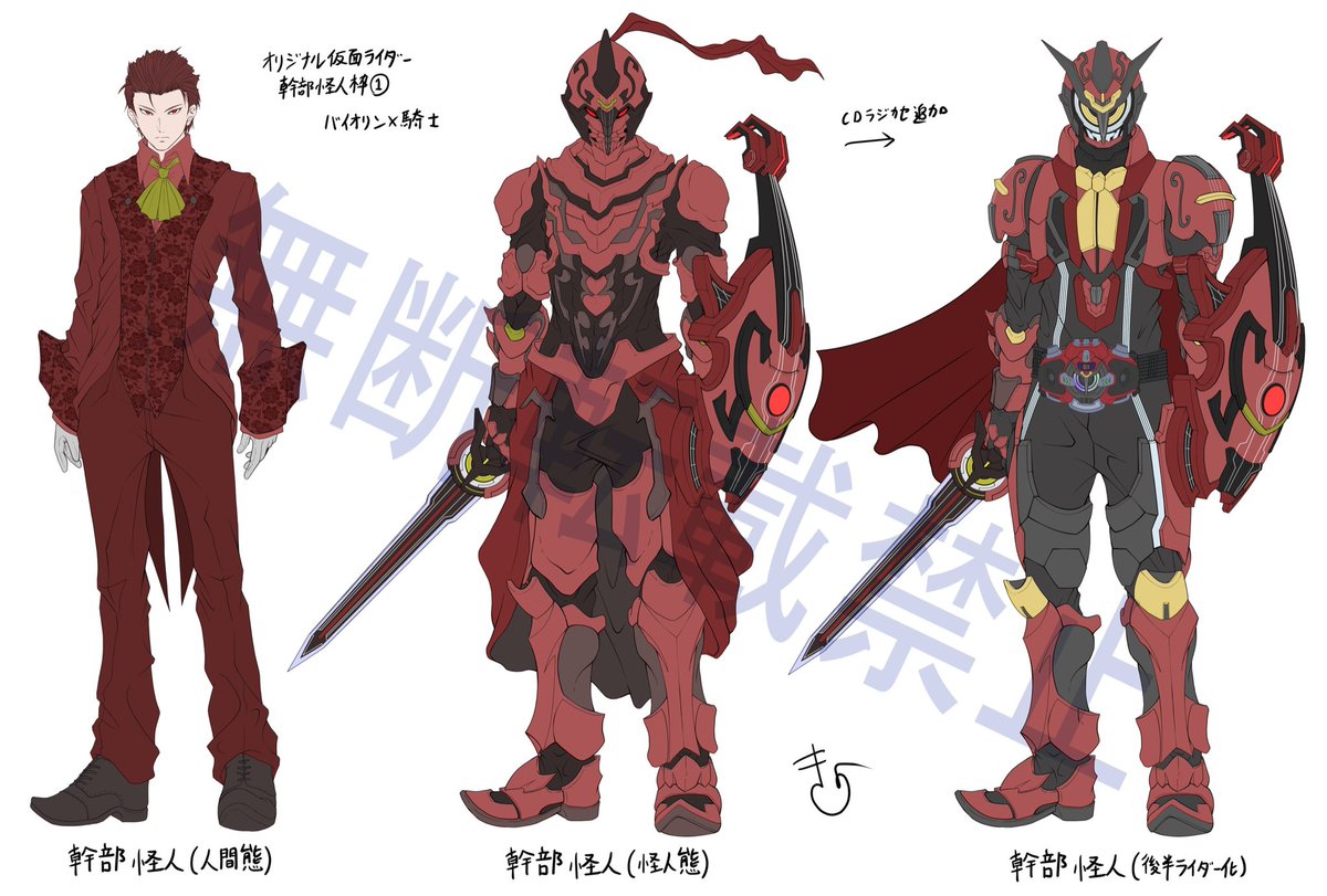sugokukiyotteru's tweet photo. オリジナル仮面ライダー立ち絵、どうにかこうにかひと段落ついたので一旦投稿させていただきます。

あとすみません、最近鍵の方に潜ってて此方の確認を怠り気味で…後ほど返信させていただきます。本当にありがとうございます。かなり支えられています。 https://t.co/f4hvqN9Zin