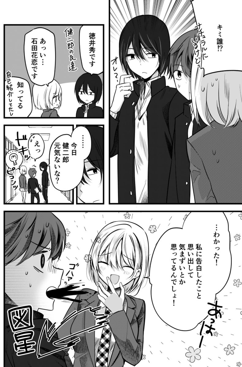 2/4） | saku（サブ垢） さんのマンガ | ツイコミ(仮)