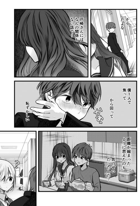3/4） | saku（サブ垢） さんのマンガ | ツイコミ(仮)