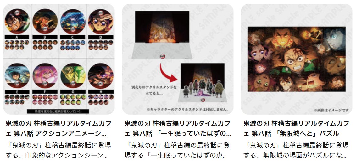 鬼滅の刃 柱稽古編 一生眠っていたはずの虎や龍