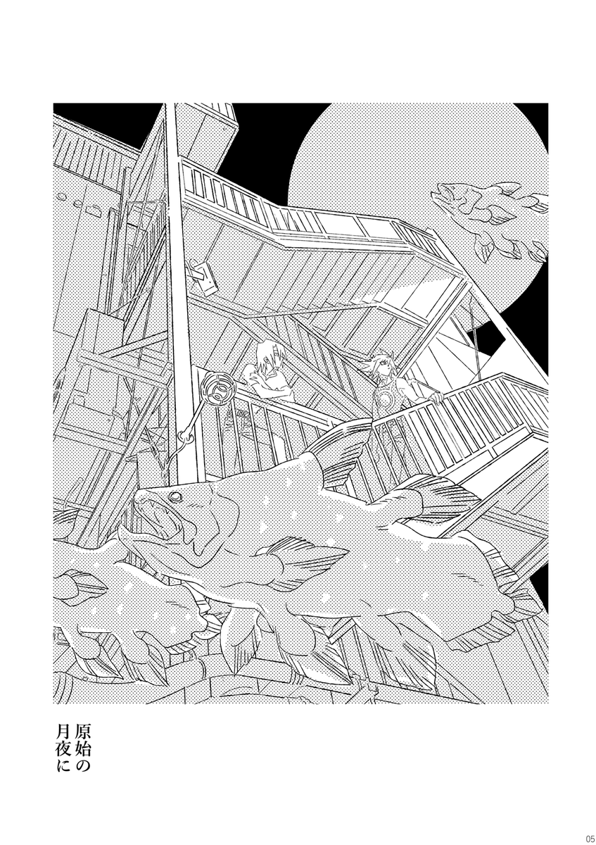 鬼柳京介と不動遊星の漫画② 