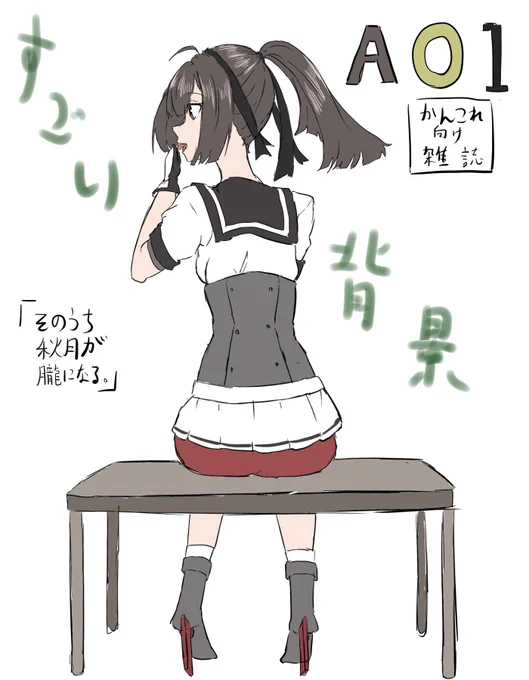 〇月「オータム先生にお願いして描いてもらいました!」

#秋月進水日 