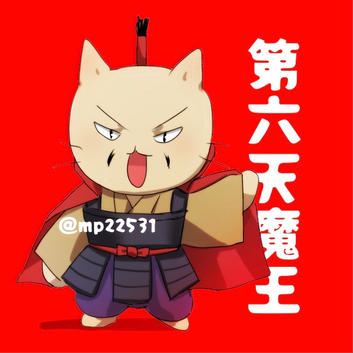 ねこねこ ねこねこ日本史 第六天魔王😈