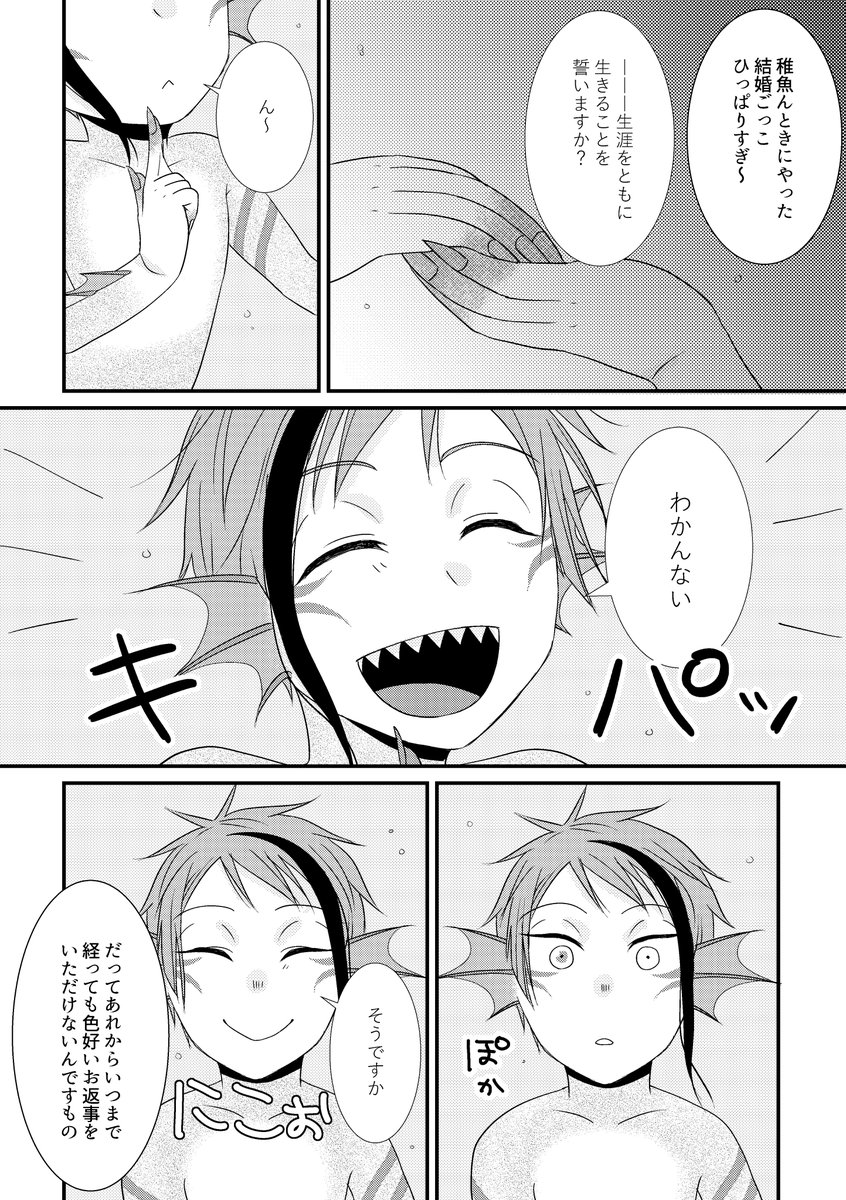 ジェイフロペーパーラリーの無配でした!ほんっとめちゃくちゃ楽しかった・・・素晴らしい企画をありがとうございます・・・ 
#JF_paper2024 