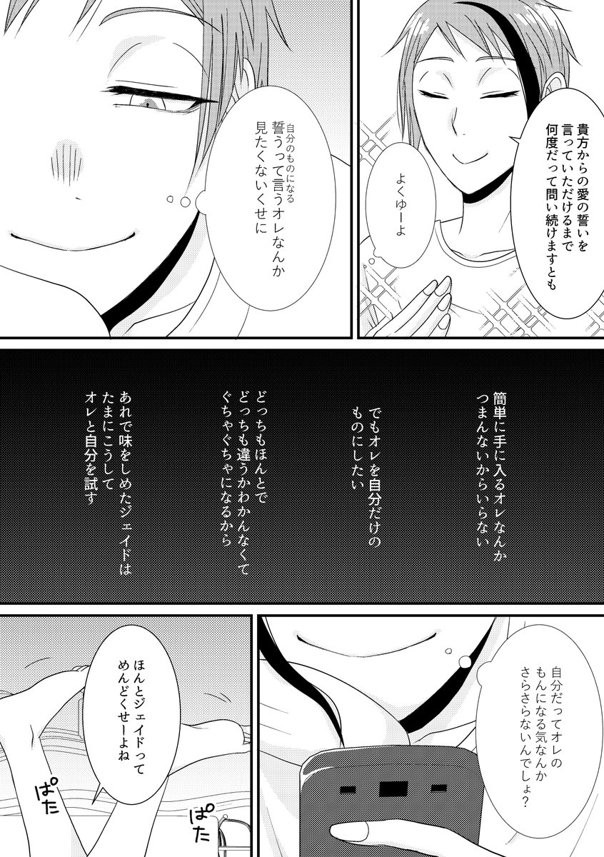ジェイフロペーパーラリーの無配でした!ほんっとめちゃくちゃ楽しかった・・・素晴らしい企画をありがとうございます・・・ 
#JF_paper2024 