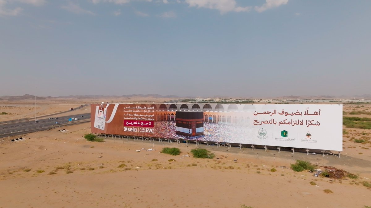 evc_sa's tweet photo. تشرفنا في شركة #رؤية_الخبراء بتكريمنا كشريك رئيسي في مشروع #بطاقة_نسك ، خلال حفل تكريم العاملين الذي نظمته #وزارة_الحج_والعمرة ، نتقدم بخالص الشكر للوزارة ومعالي نائب الوزير د.عبدالفتاح المشاط لرعايتهم الكريمة للحفل، وعلى ثقتهم بنا، حيث نجدد التزامنا بالتميز في خدمة ضيوف الرحمن، والتطوير الدائم لمنظومة الحج.